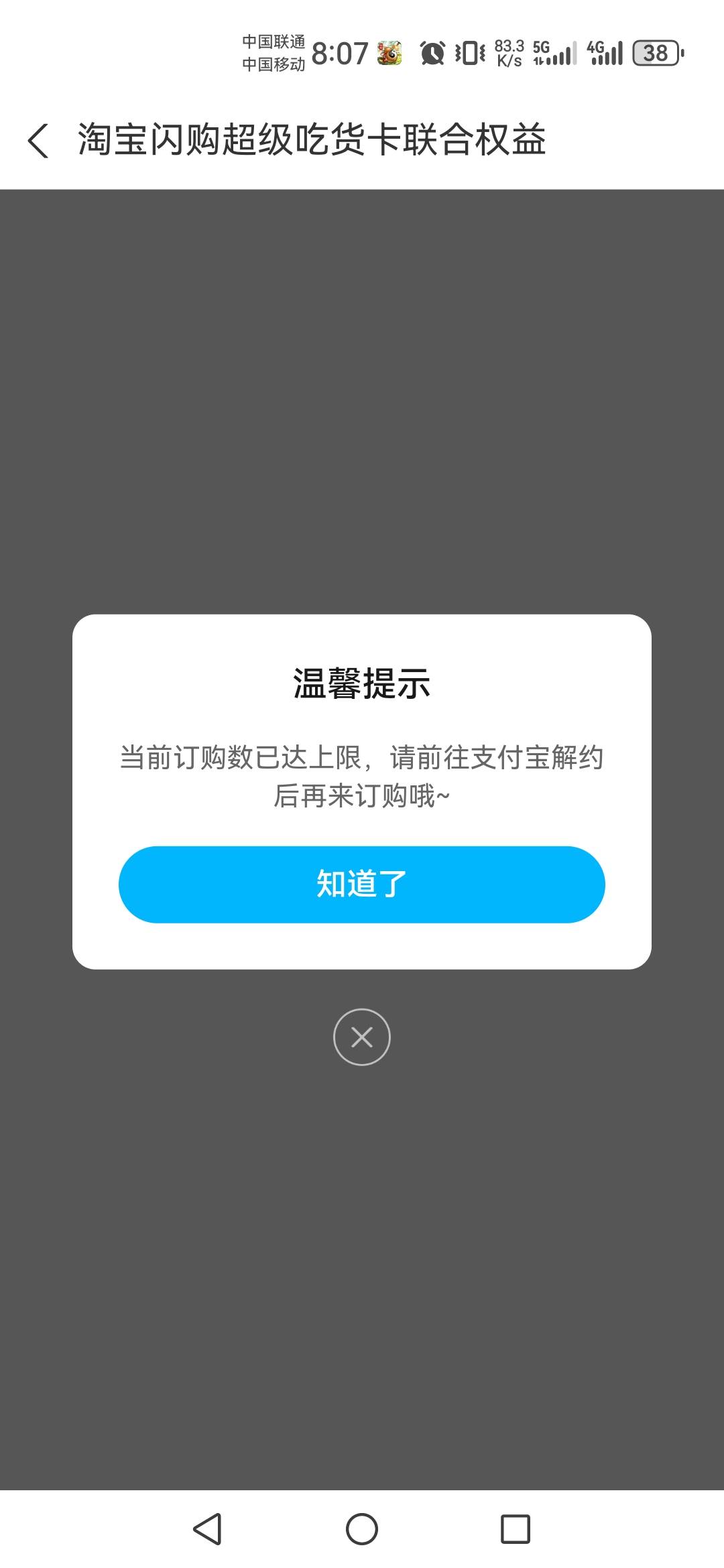 在哪解除

62 / 作者:安心借 / 