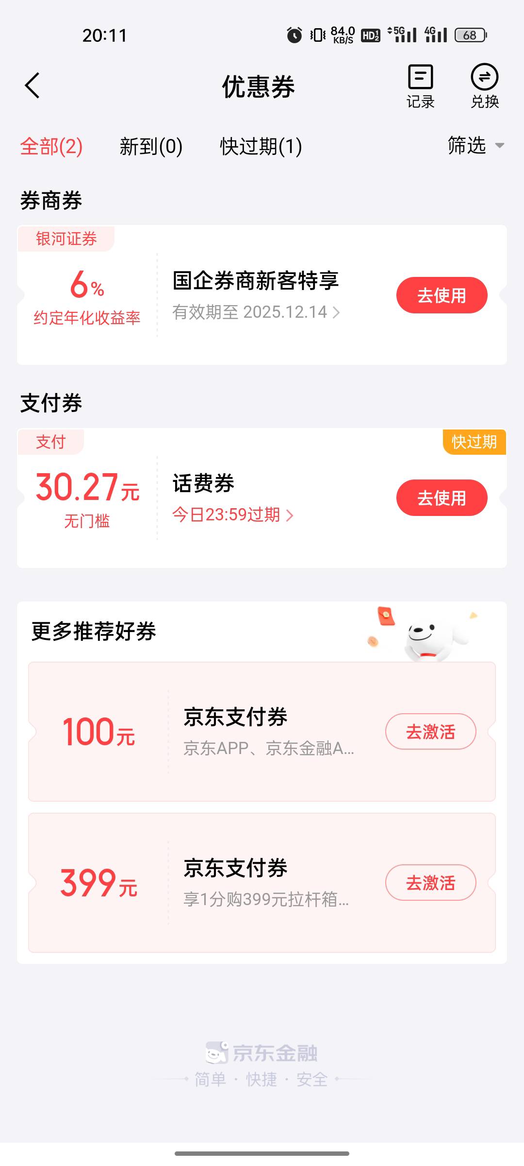 京东有100话费充值优惠，但是鱼用不了，有什么平台回收价格高点的？

95 / 作者:我滴乖乖 / 