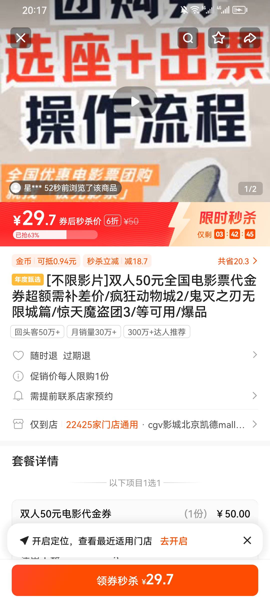 老哥们，这个电影票有润吗

65 / 作者:lululu8666 / 