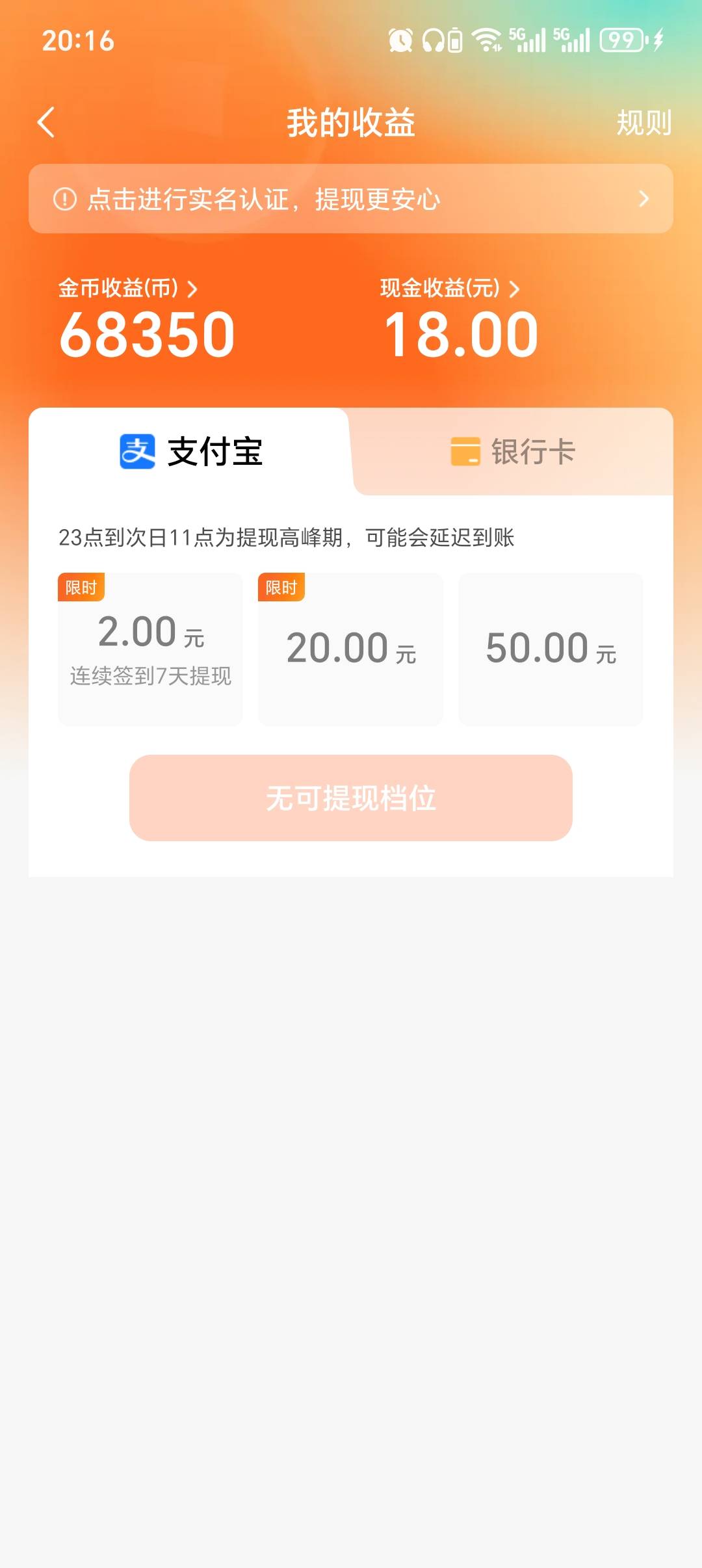 明天可以提了吧

51 / 作者:大头绿衣d / 