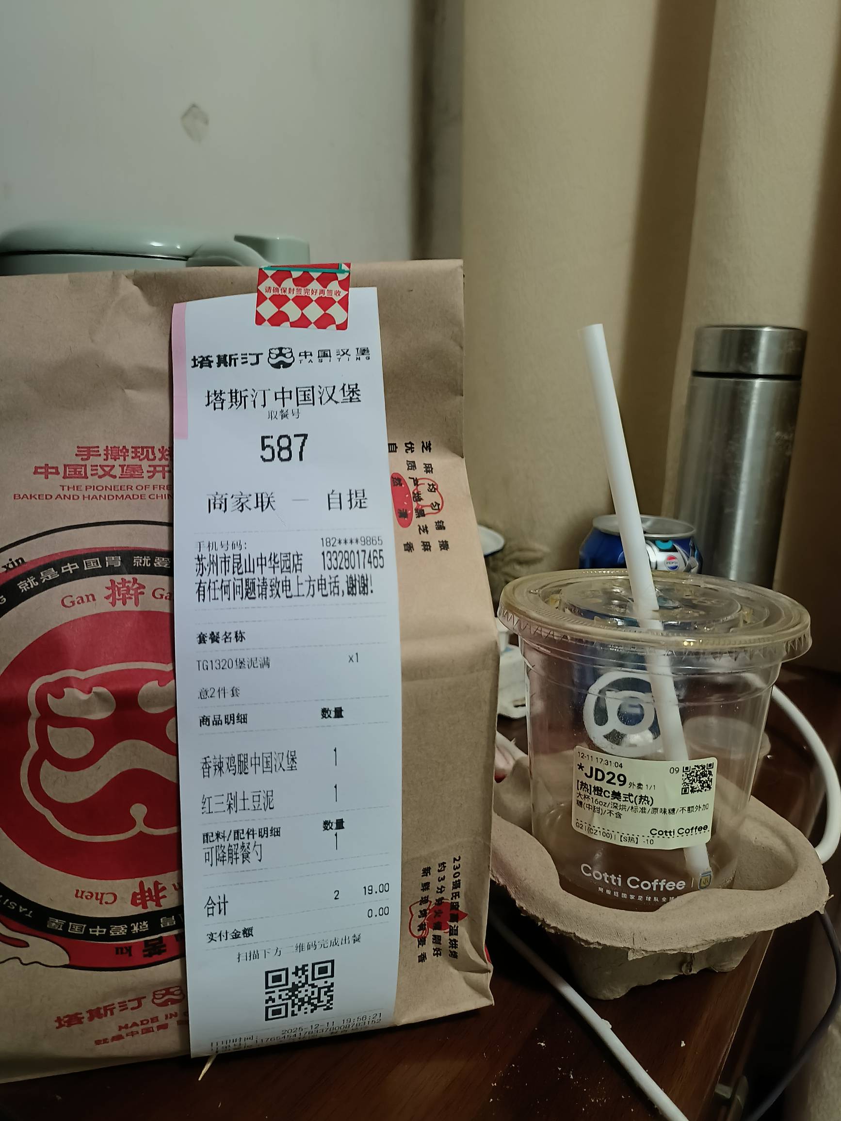 也是吃上塔斯丁0元汉堡了

9 / 作者:网恋被骗五千块 / 