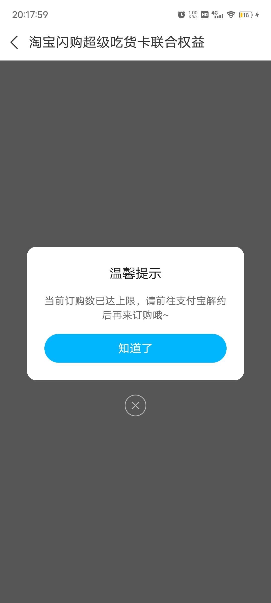 我点进去开通的时候，返回再点进去就变成这个样子了，去解约明明没有开通啊

35 / 作者:风筝v / 
