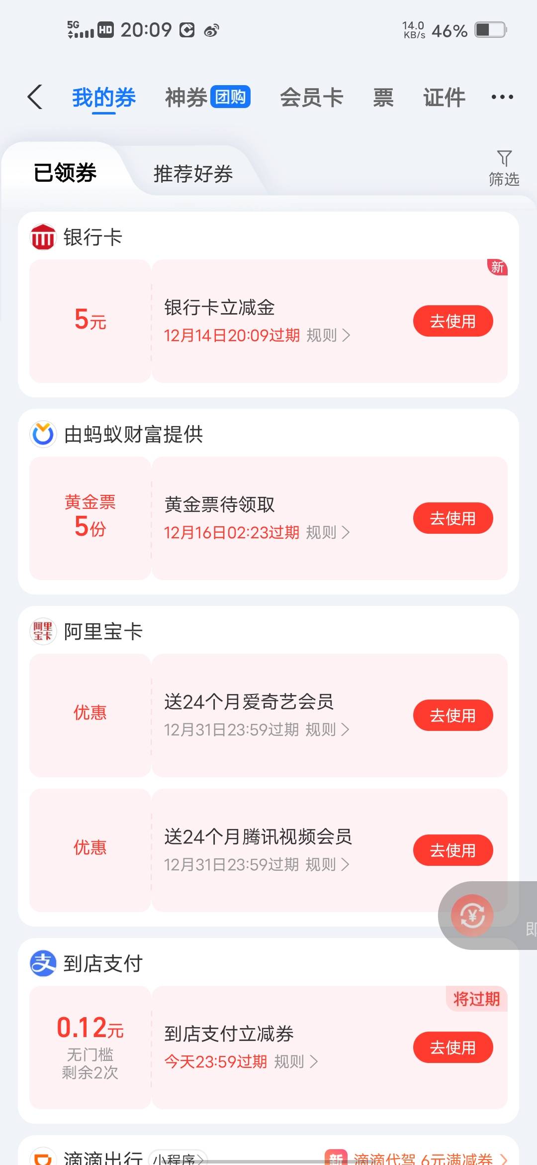 怎么领领到一个号上的老哥

6 / 作者:挂壁哥 / 