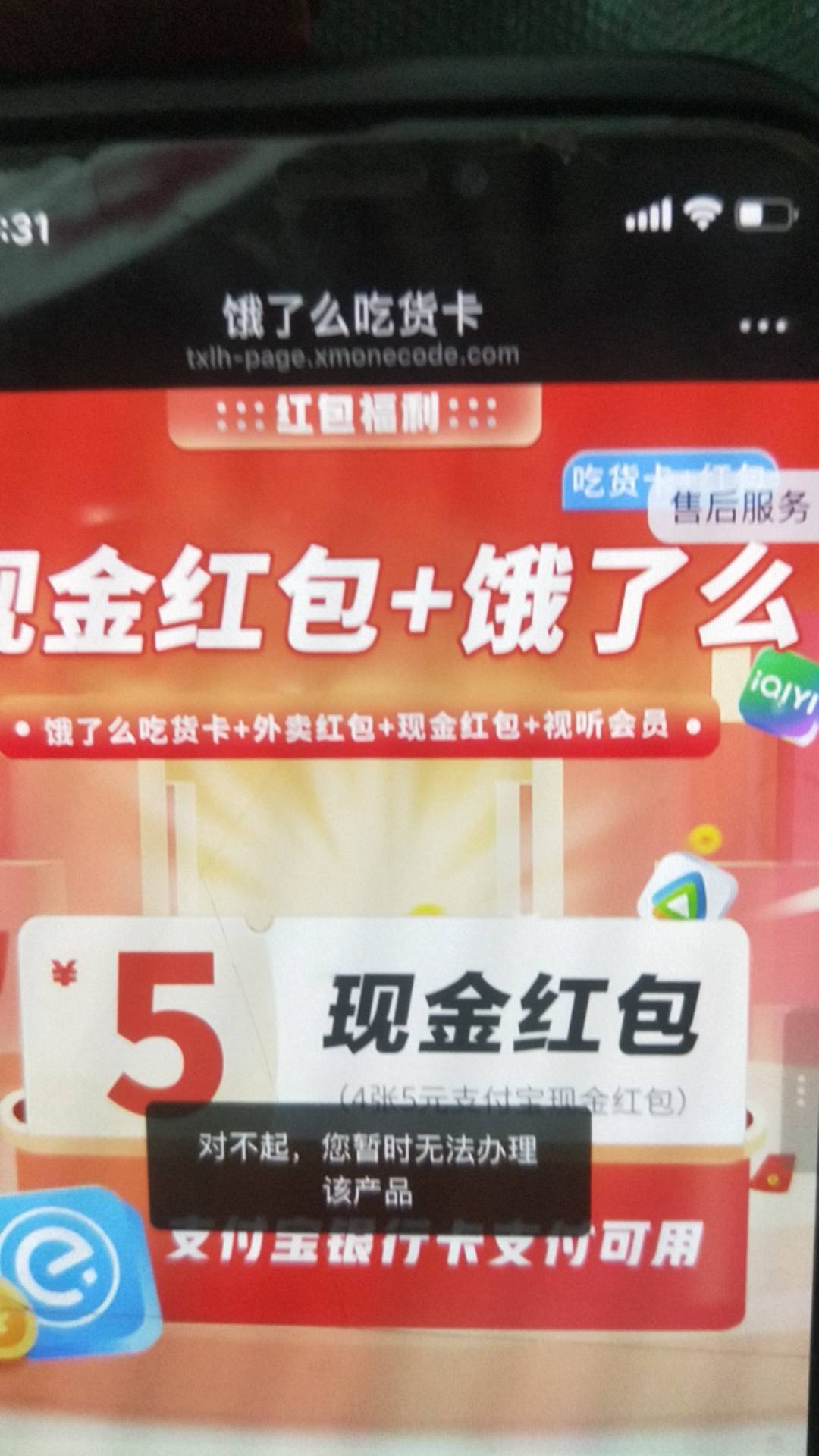 对不起 暂时无法办理该产品  .5-6个号都这样呢

25 / 作者:噜噜噜巴不得 / 