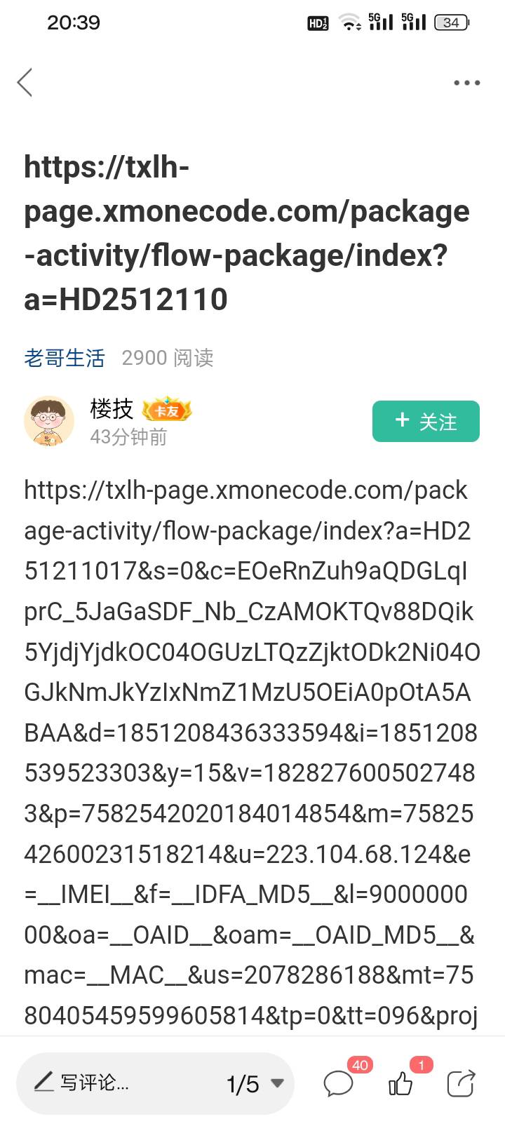 就纳闷了，以后有活动出来了，你们领到了就领到了被，非要发两三个帖出来证明你领到了80 / 作者:变了格局小了 / 