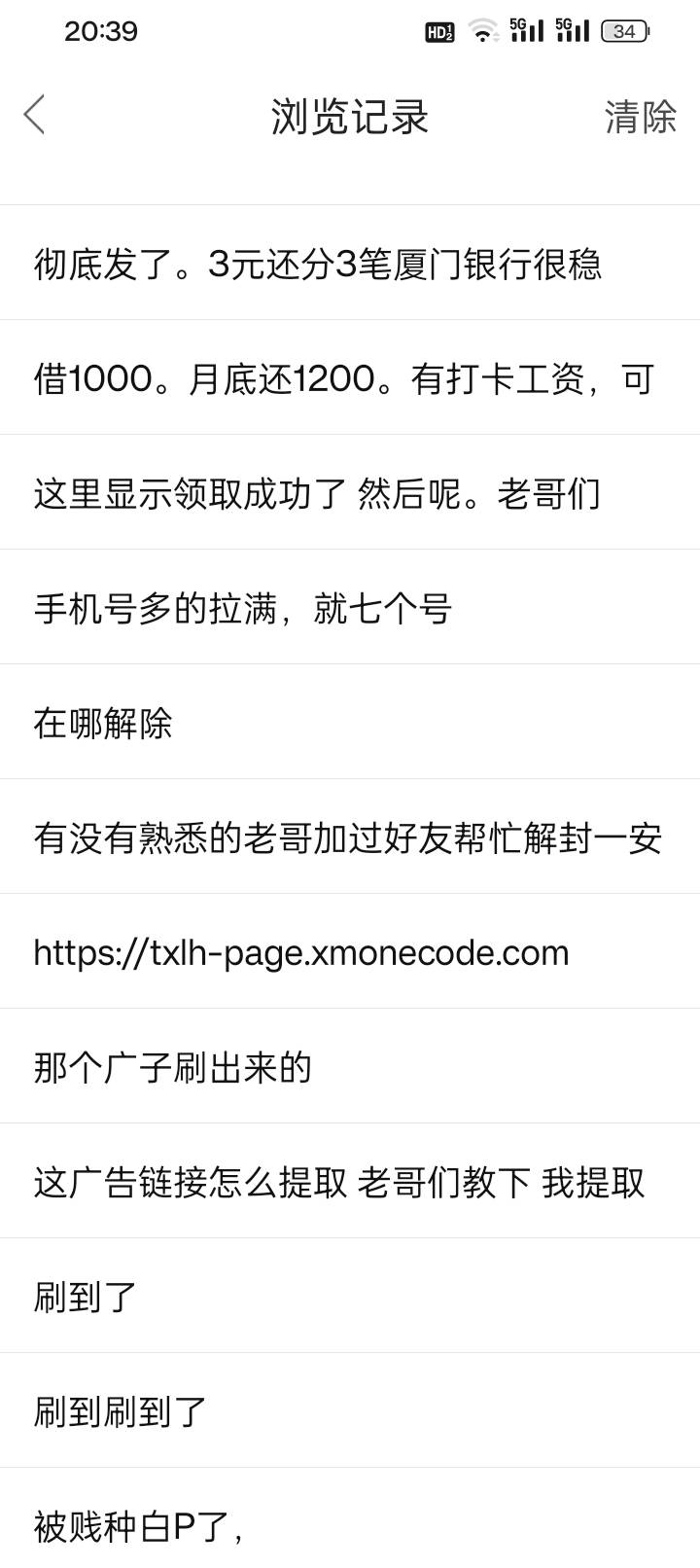 就纳闷了，以后有活动出来了，你们领到了就领到了被，非要发两三个帖出来证明你领到了25 / 作者:变了格局小了 / 