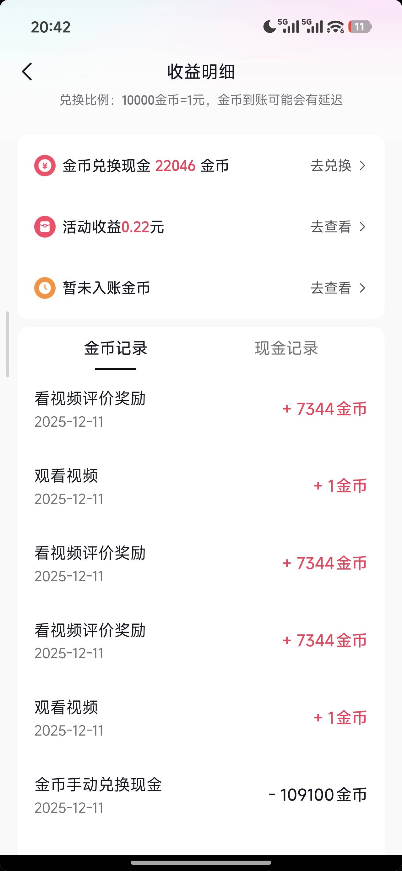 羊毛真不适合我，好歹我也是16年就完卡农的，一毛没搞到今天
44 / 作者:sa9 / 