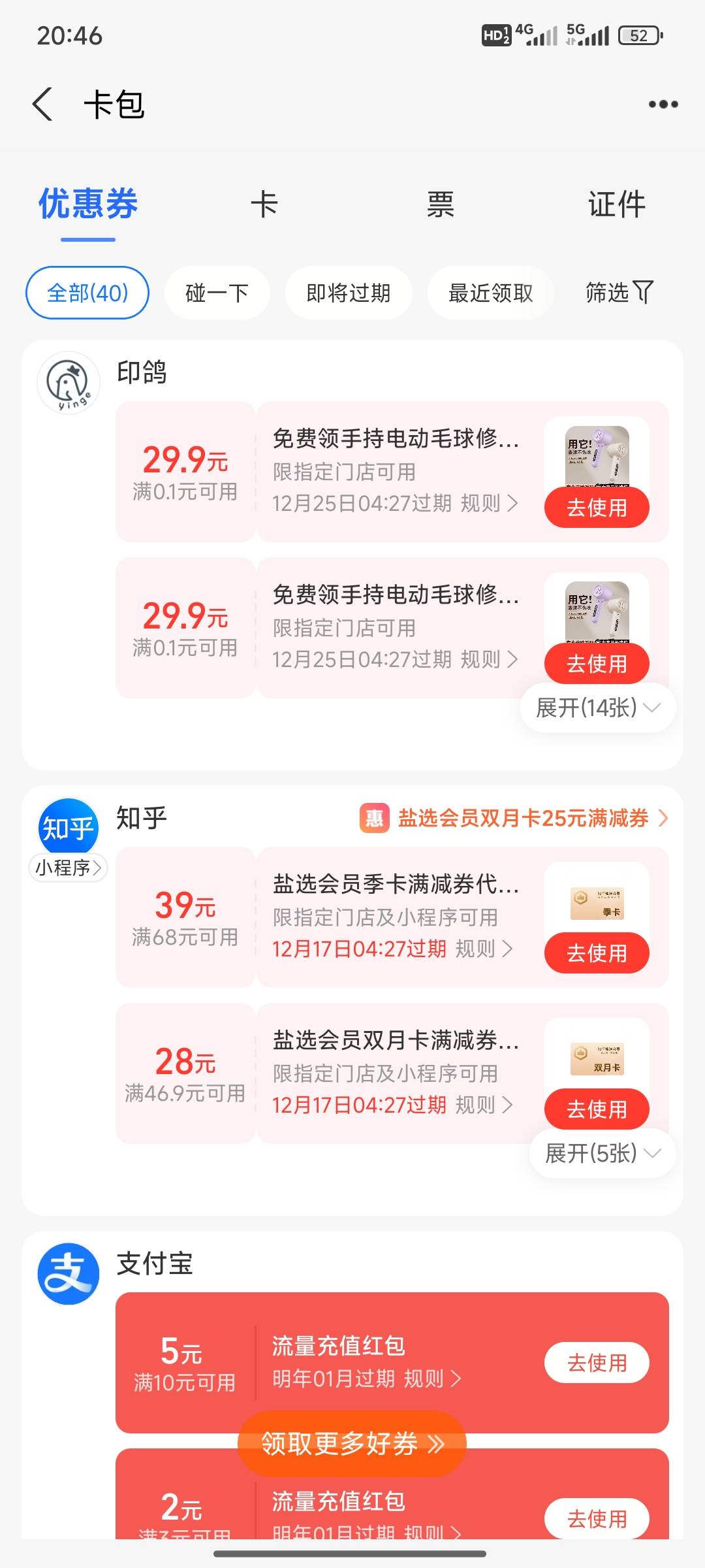 不到账啊老哥

57 / 作者:小小鸟@ / 