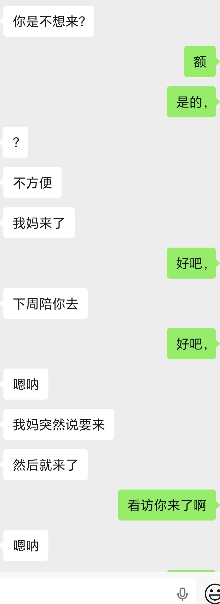 故事会开始了老哥们，

17 / 作者:没啥心情 / 
