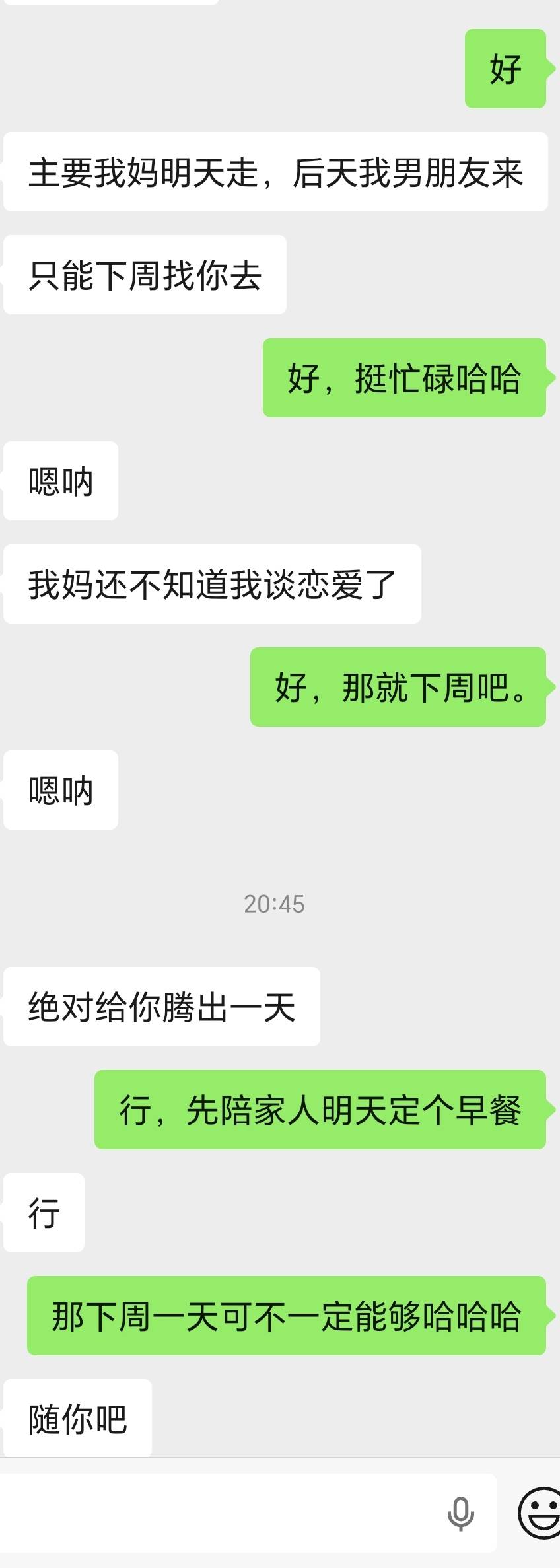 故事会开始了老哥们，

87 / 作者:没啥心情 / 