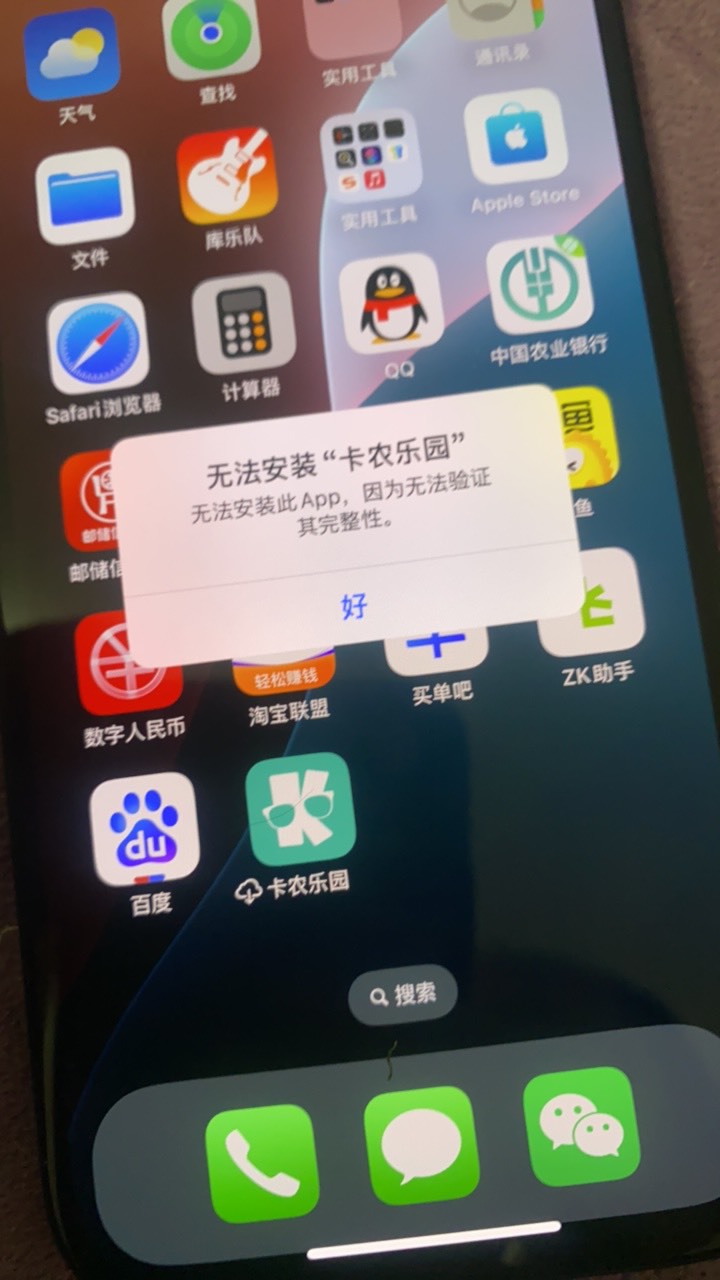 苹果手机下载卡农搜什么？
94 / 作者:卡卡西945 / 