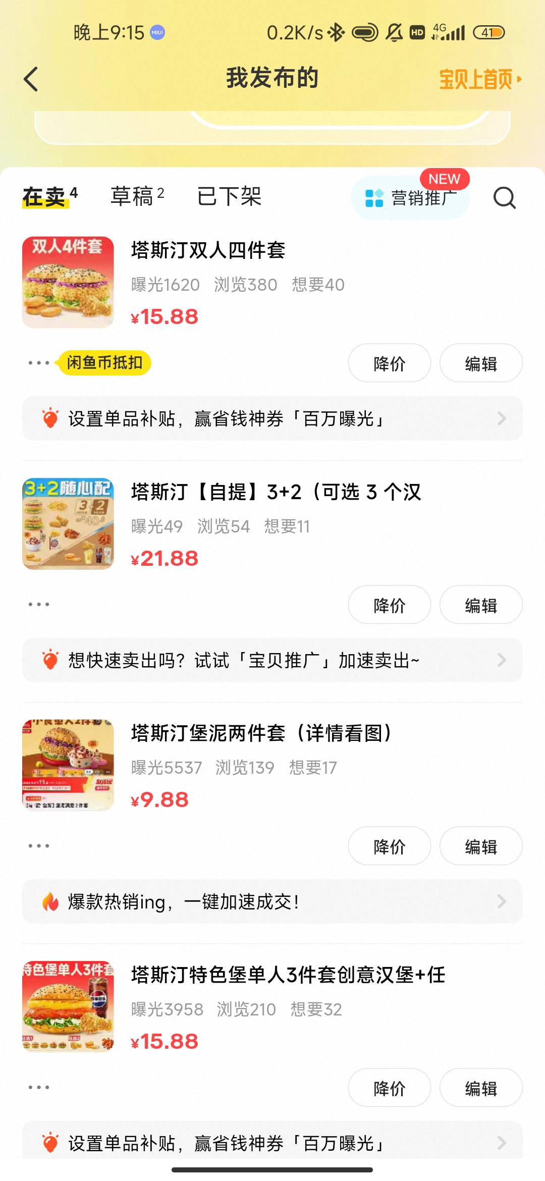 这b塔斯汀比上一轮奶茶还难卖

77 / 作者:绿油油挂壁小区 / 