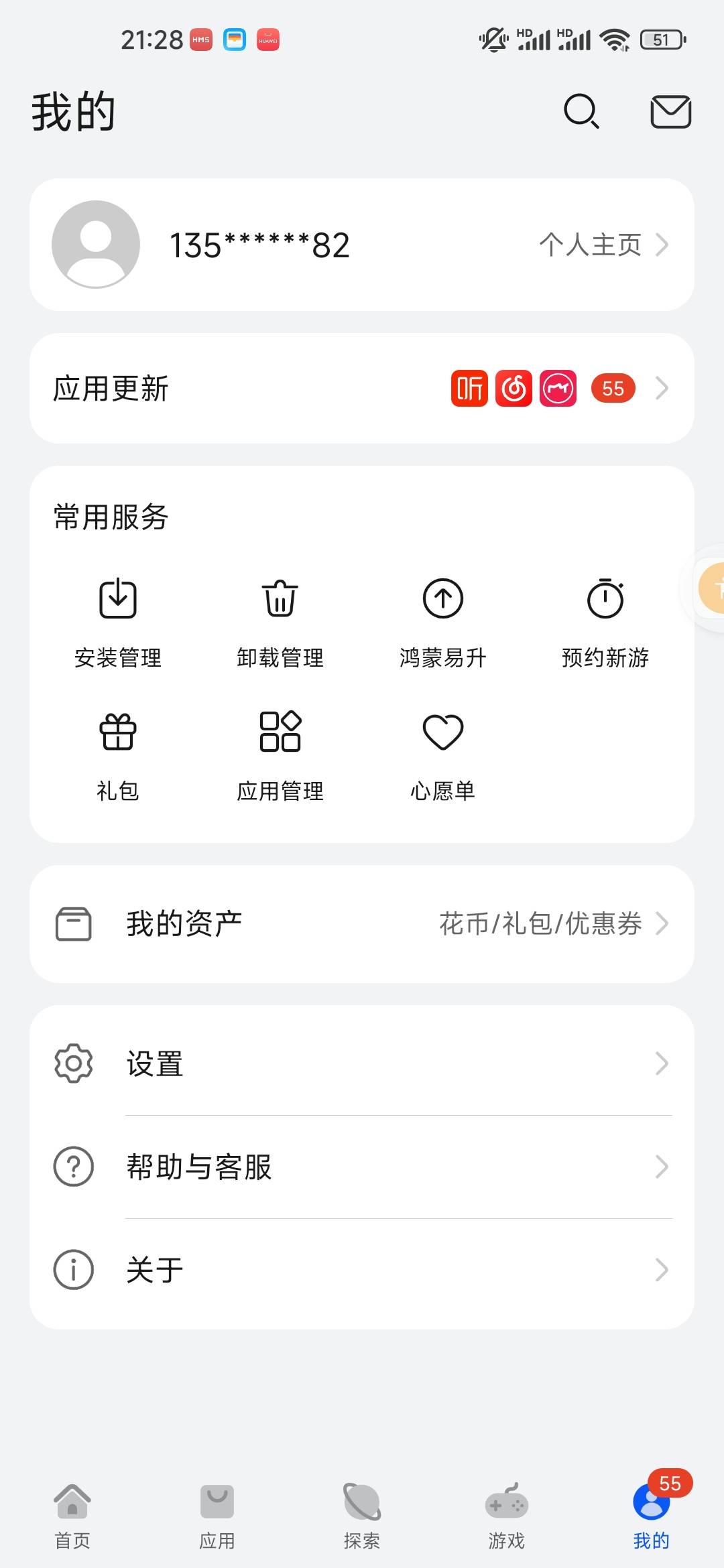 华为这个怎么切号，找半天没找到，不是华为手机

3 / 作者:醒来的梦里 / 