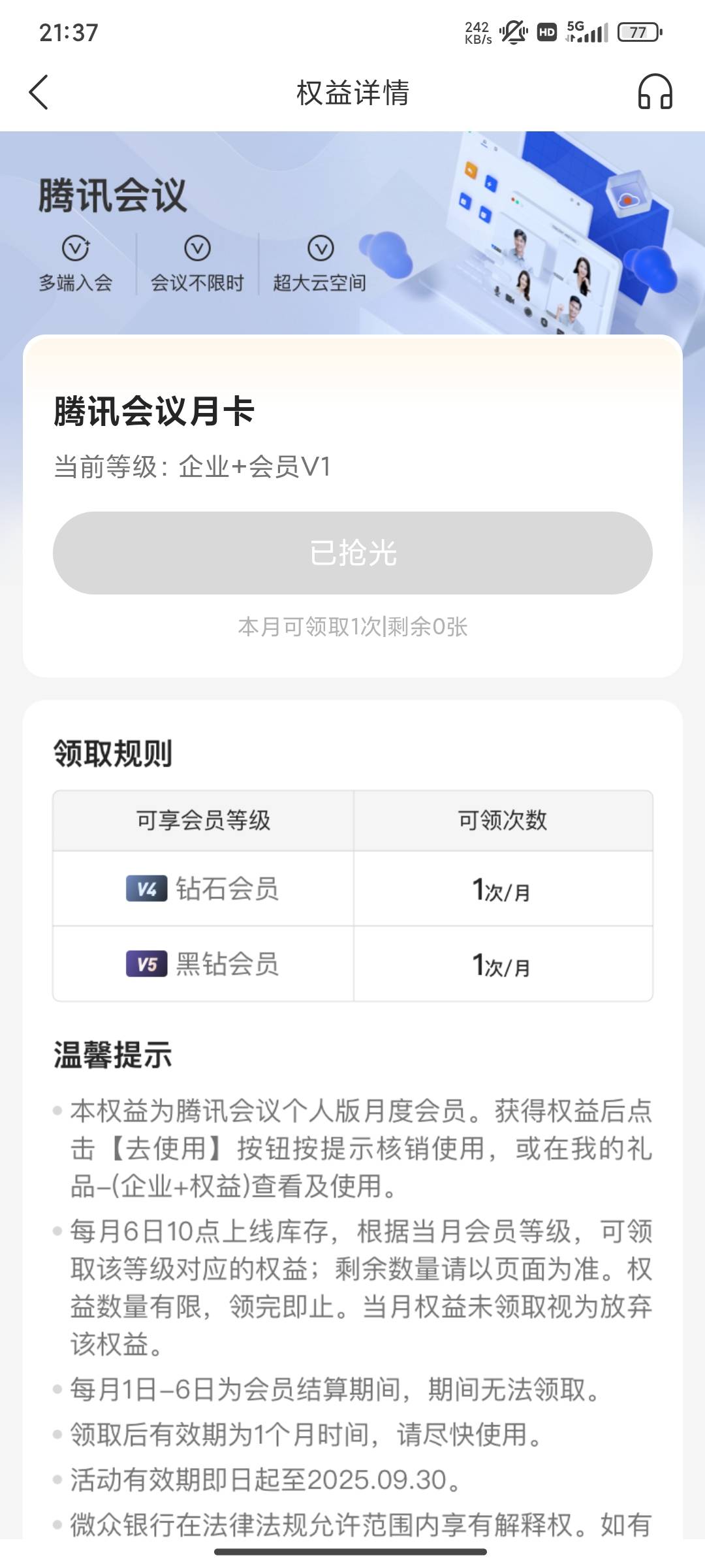 腾讯会议月卡没鱼该怎么出

33 / 作者:星辰大海you / 