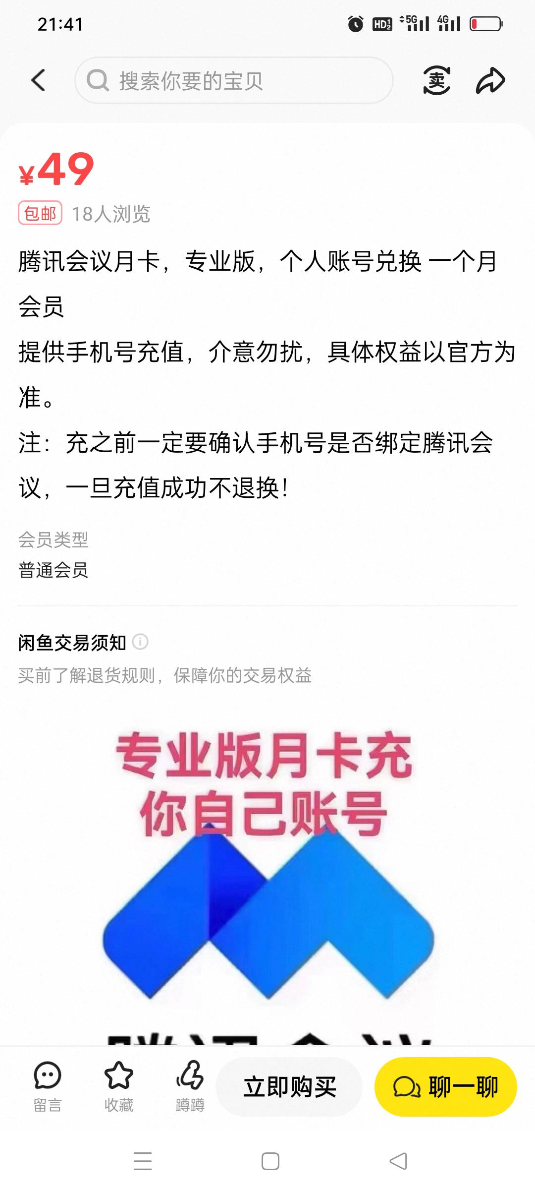 别人挂49都没人要

91 / 作者:yz爱你 / 