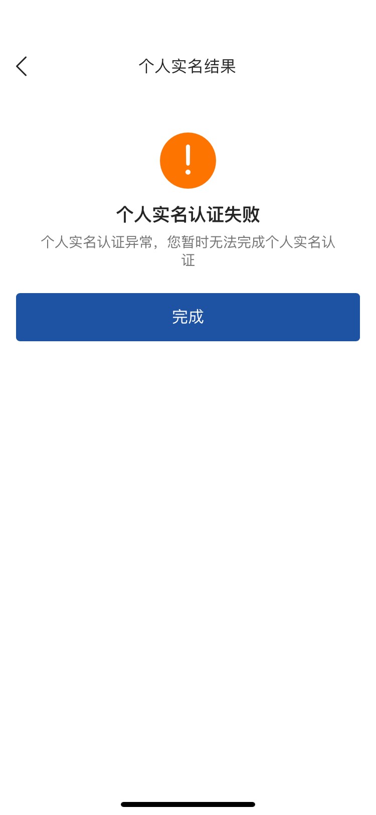 实名都实名不了

43 / 作者:隔壁老八 / 