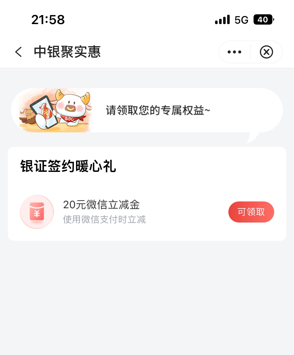 深圳昨天换的今天可以了
这效率可以

2 / 作者:卡农V / 