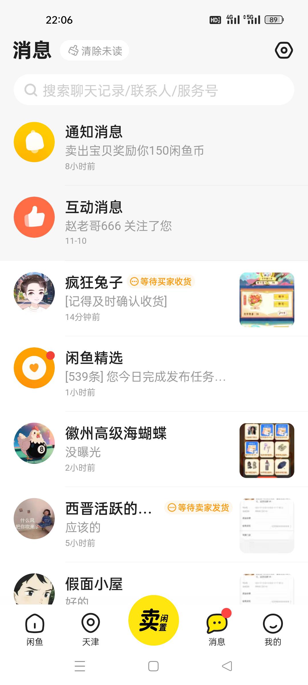 你们经常说小仙女不收货，这男的也不收货啊。。。

10 / 作者:顾小贝 / 