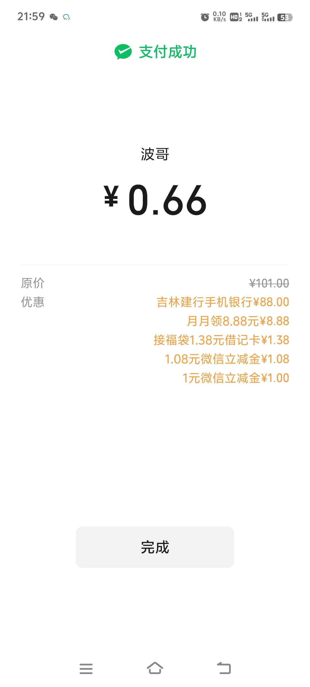 今天算是破百了，湖北和吉林


15 / 作者:胡子8888 / 