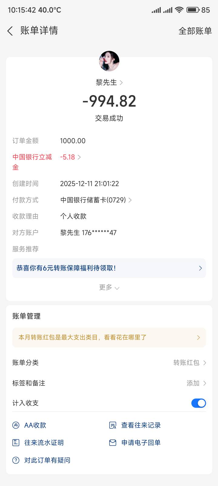 陕西中行支付宝收款单1000-5

25 / 作者:你没那么爱我 / 