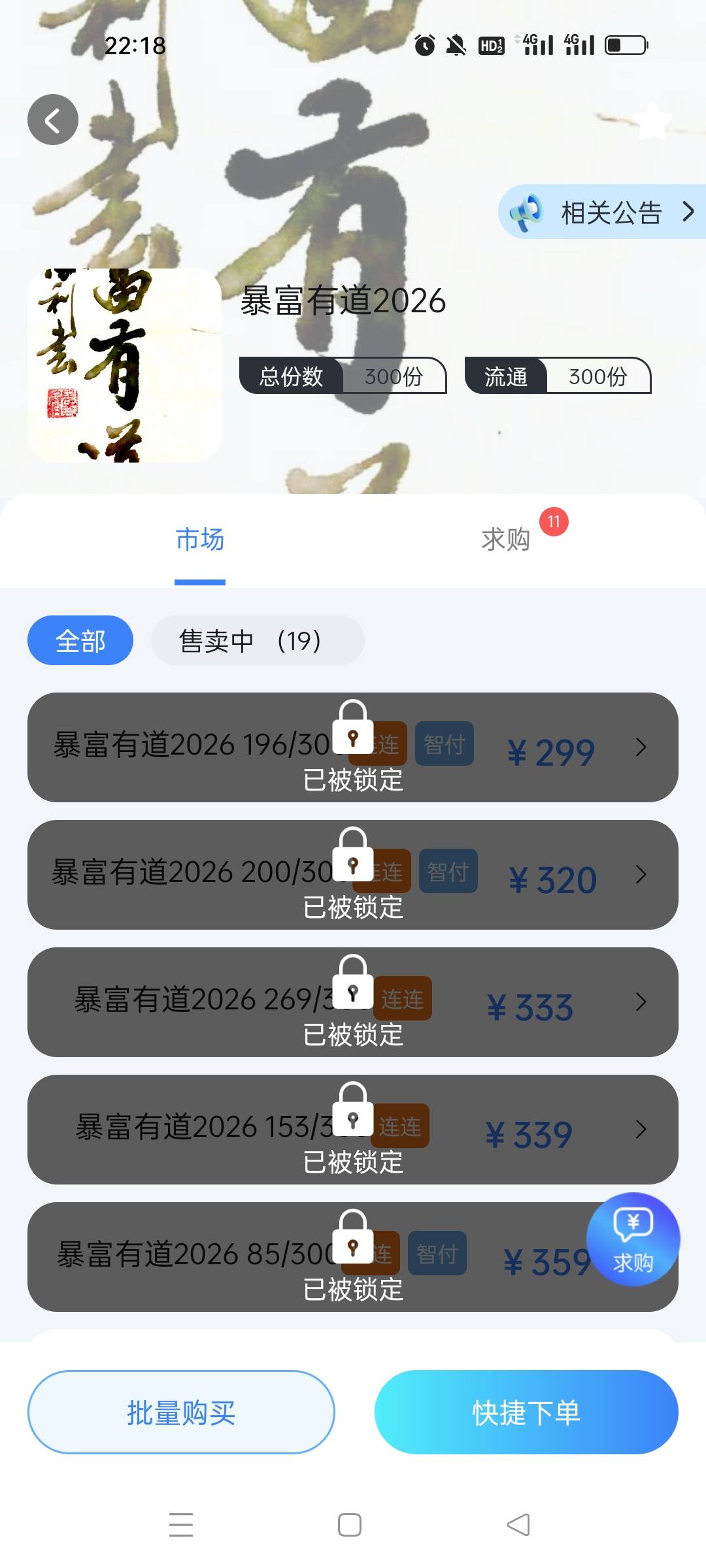 人均中的，买了舒服了，200润

56 / 作者:发丘摸金校尉 / 
