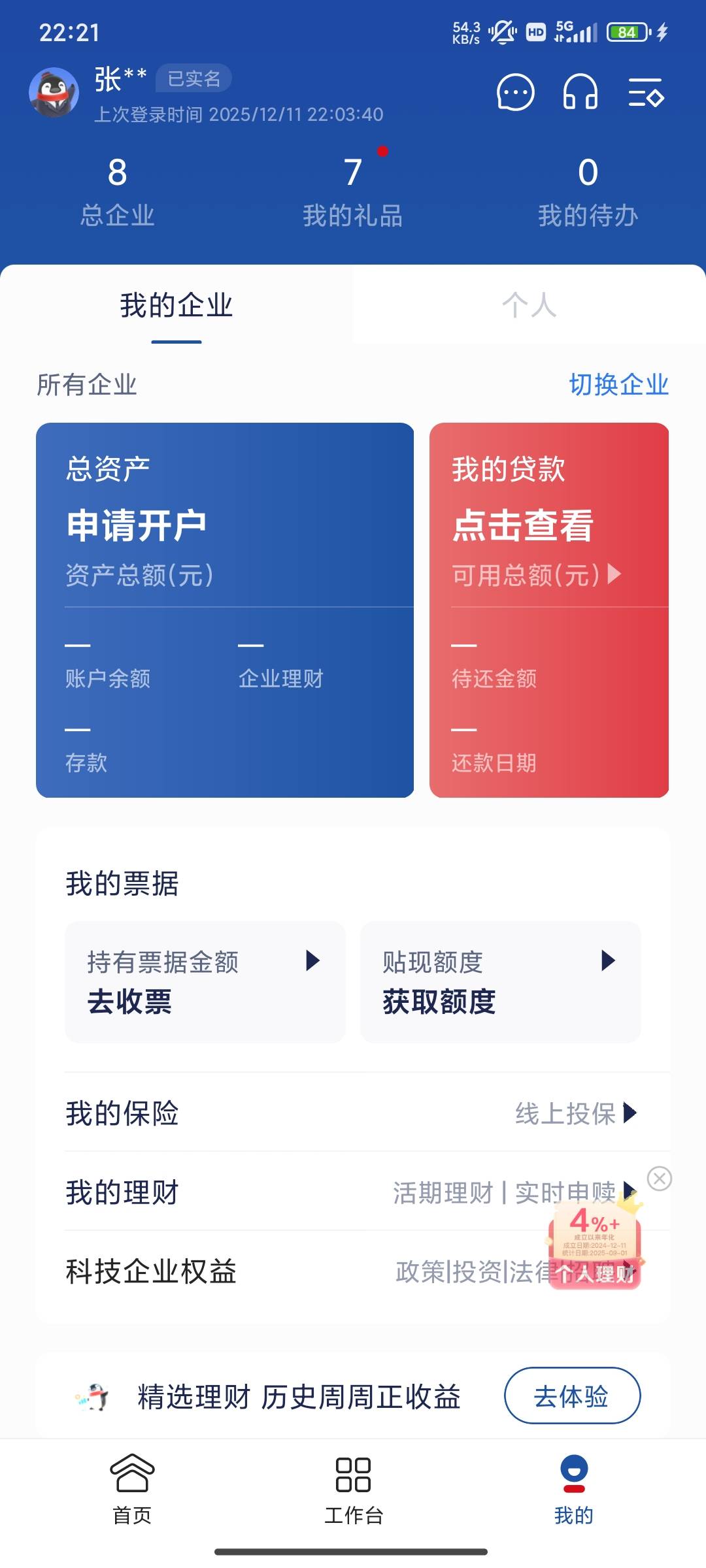 领了干看着，鱼又没有，不知道在哪出了

50 / 作者:星辰大海you / 