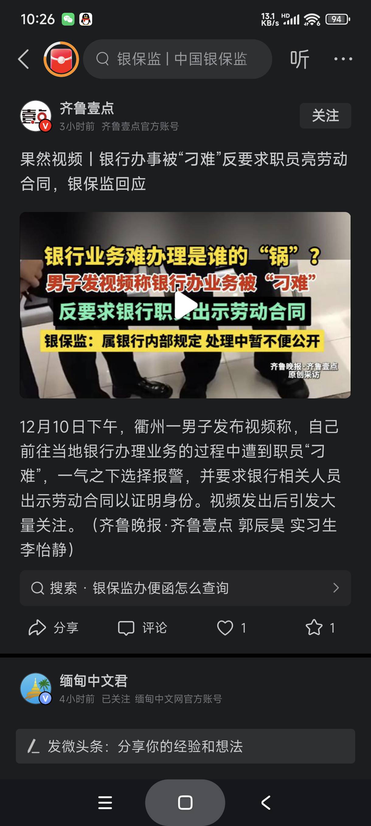 牛而b之

70 / 作者:富士山下147 / 