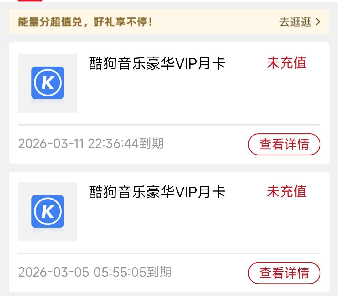 H夏能量分酷狗月卡那里出快点，值多少

68 / 作者:我曾梦想仗剑走天涯 / 