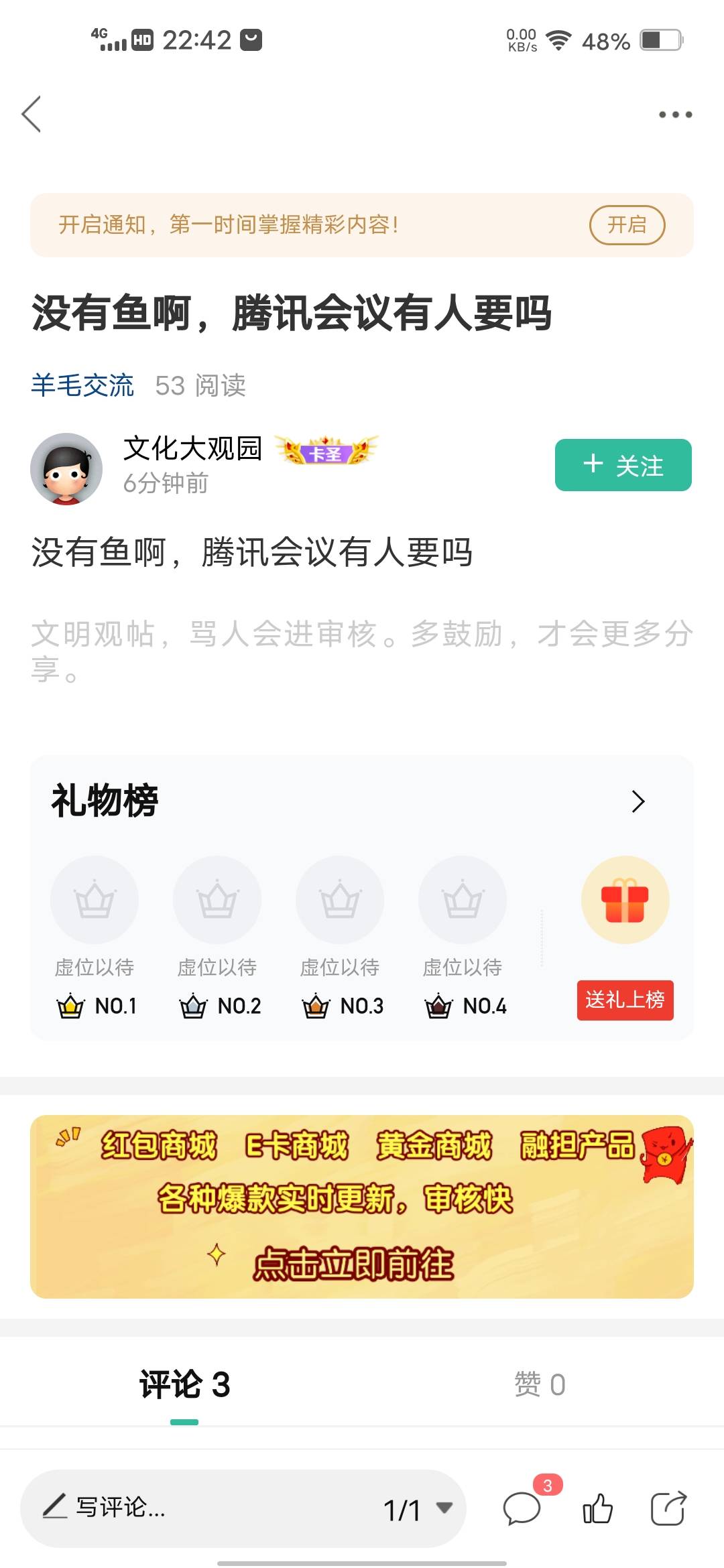 可以申请5个鱼，都能被封了想想就知道是什么人

52 / 作者:挂壁哥 / 