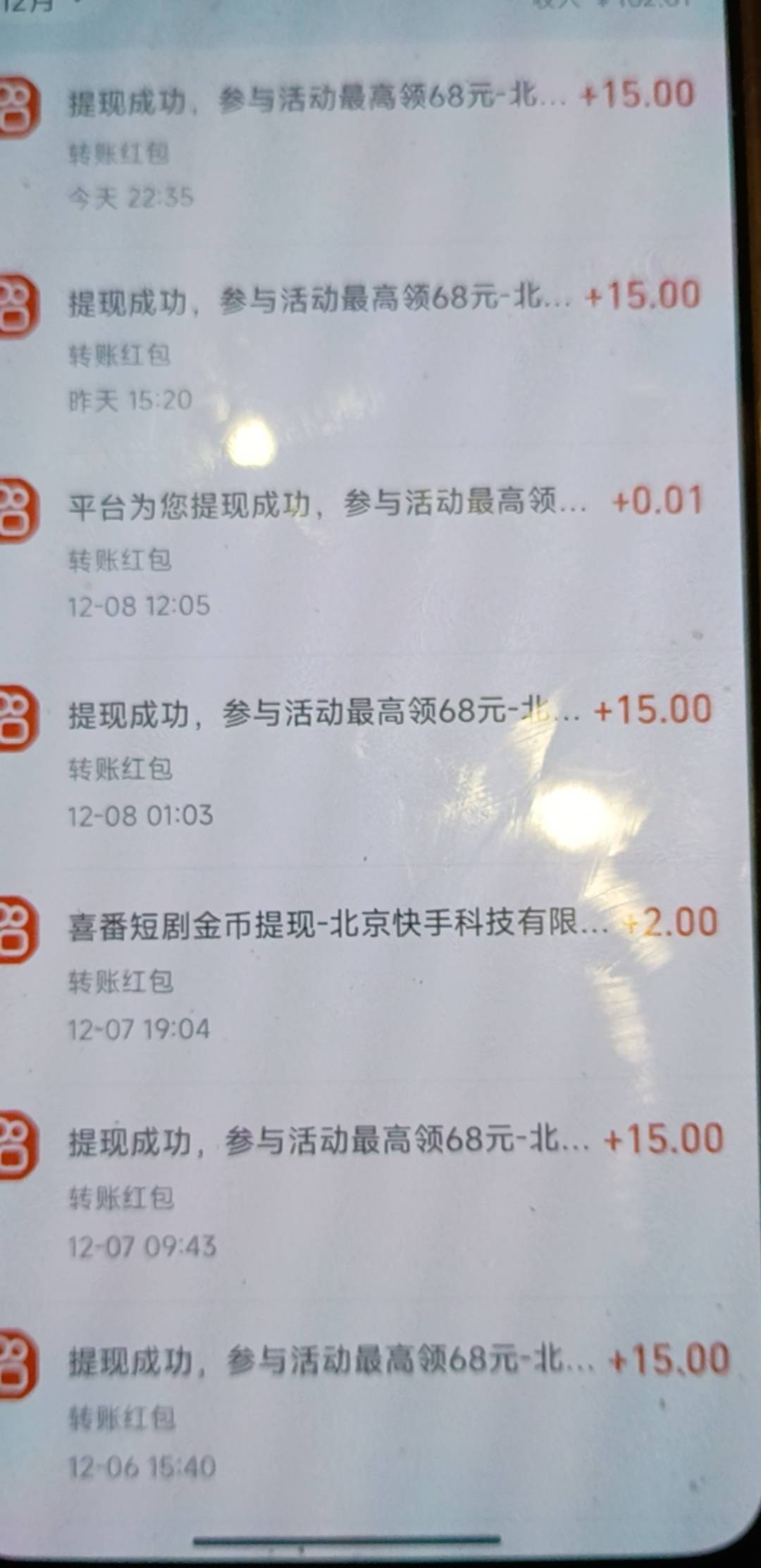 有没有老哥快手能绑的，我薅金币用

16 / 作者:阿呆很呆 / 