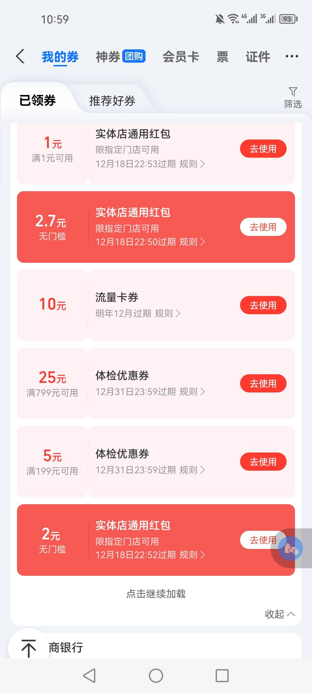 实体店到店付红包能叠加吧？刚好差这几块凑包口粮，不叠加到时候尴尬了

6 / 作者:第七章 / 