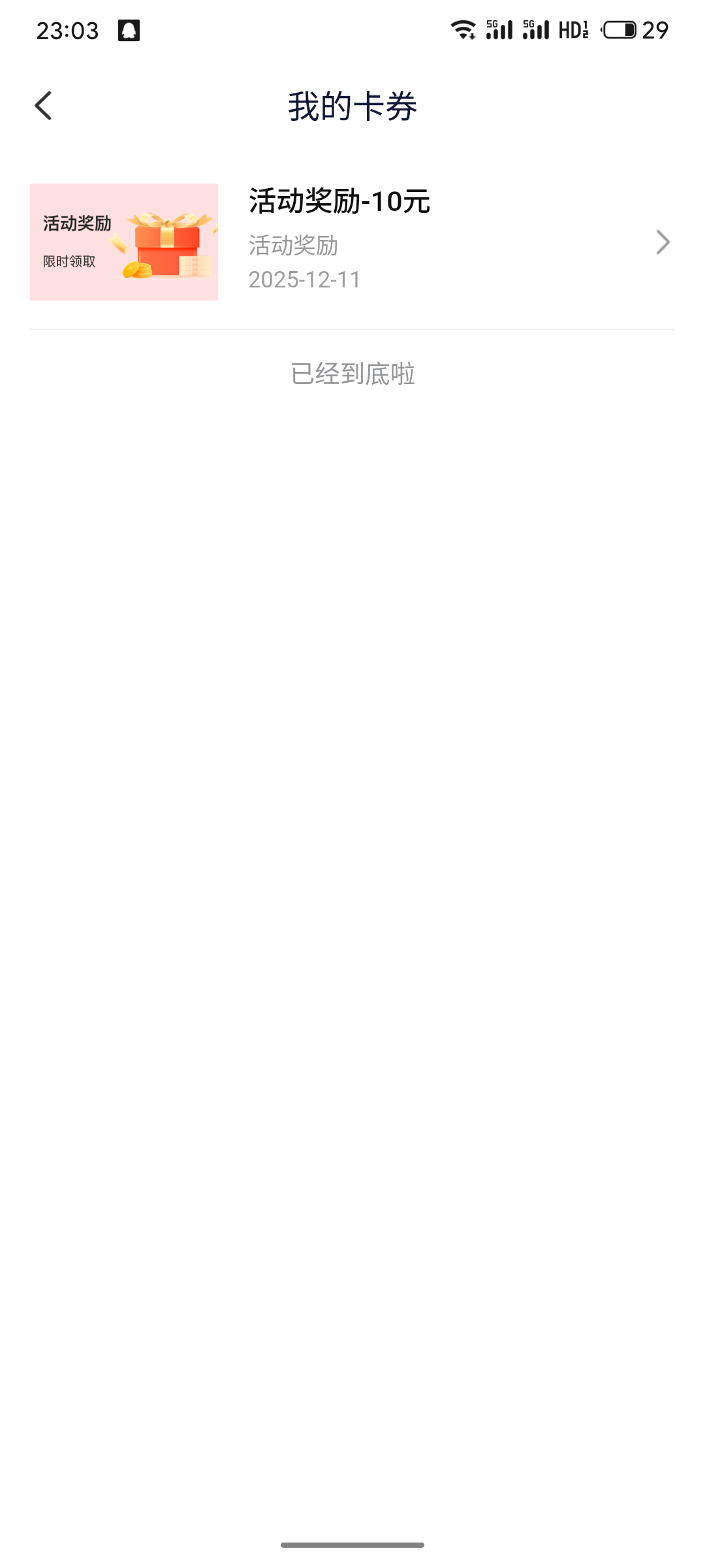 我上家发了？

86 / 作者:阿西吧1万 / 