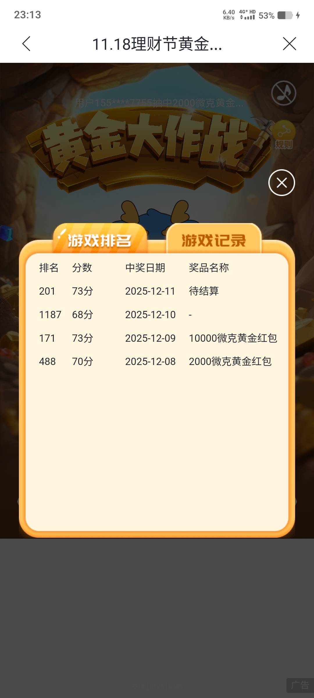 73分都进不了前200！夸张了！一小时前还是197的

69 / 作者:陌之杨 / 