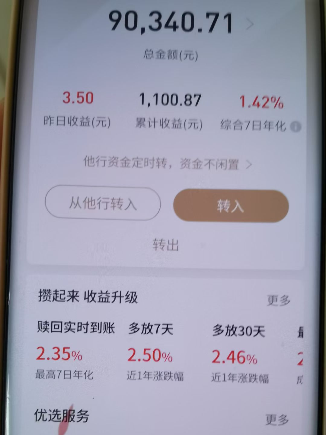 老哥我现在有1.5个，支付宝里面哪些基金比较稳的？有老哥懂的吗？想投1.5个每天赚个三45 / 作者:不会游泳的磐鱼 / 