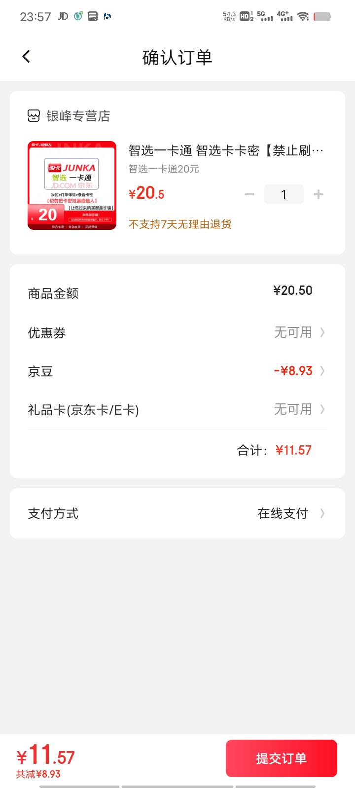 老哥们 现在一卡通不能充值支付宝红包了？公众号入口都被你们冲废了

56 / 作者:Muzcc / 