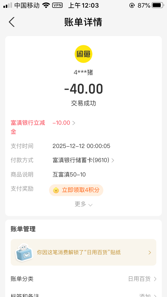 富滇收入20毛到手，这个一共可以弄多少次？还是每周都有吗


38 / 作者:曾经遗忘的角落 / 