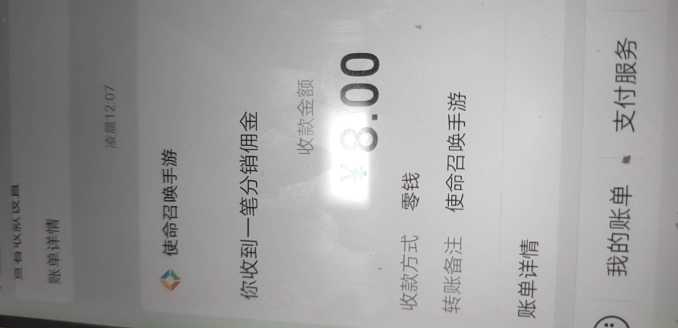 苹果使命破零

79 / 作者:天天羊毛 / 