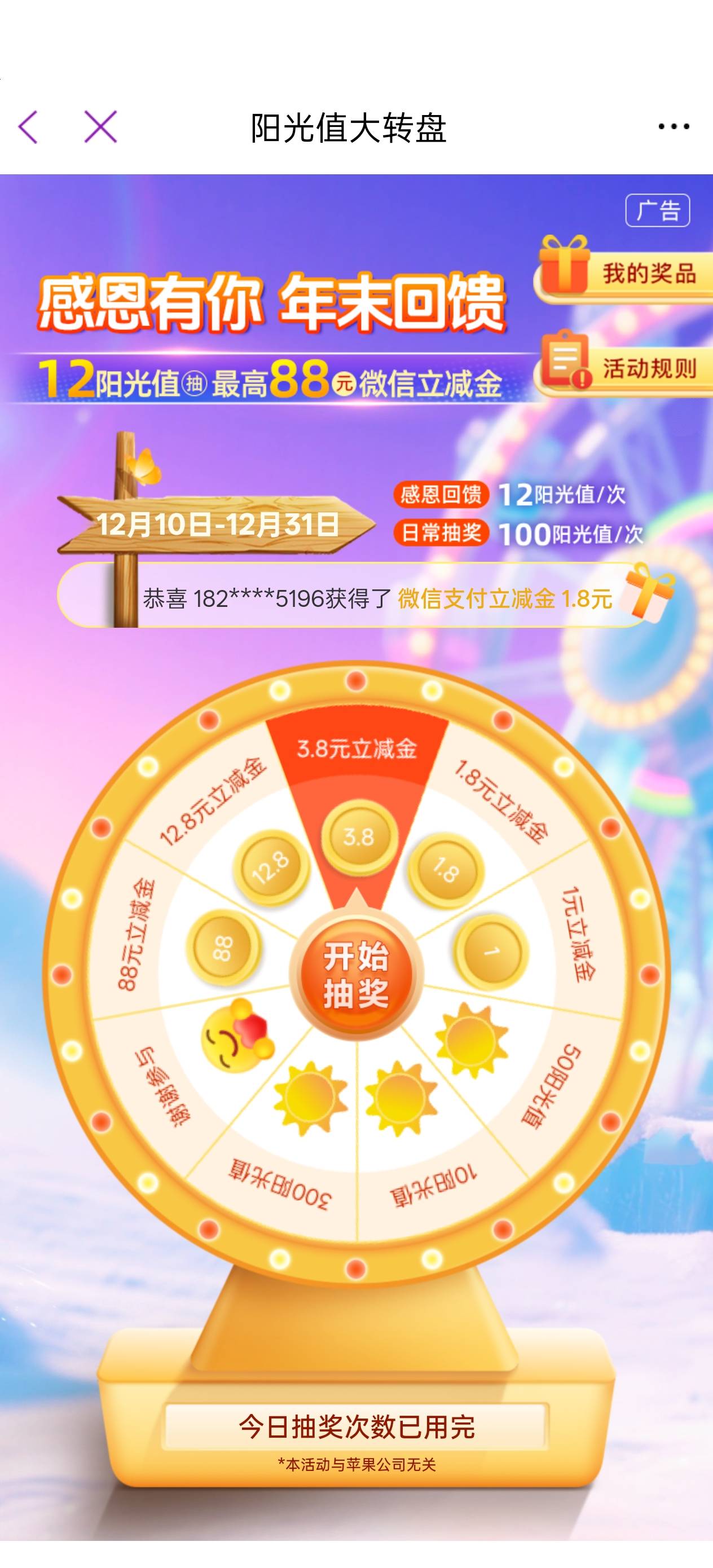 光大银行我中了3块8


42 / 作者:半眼学姐 / 