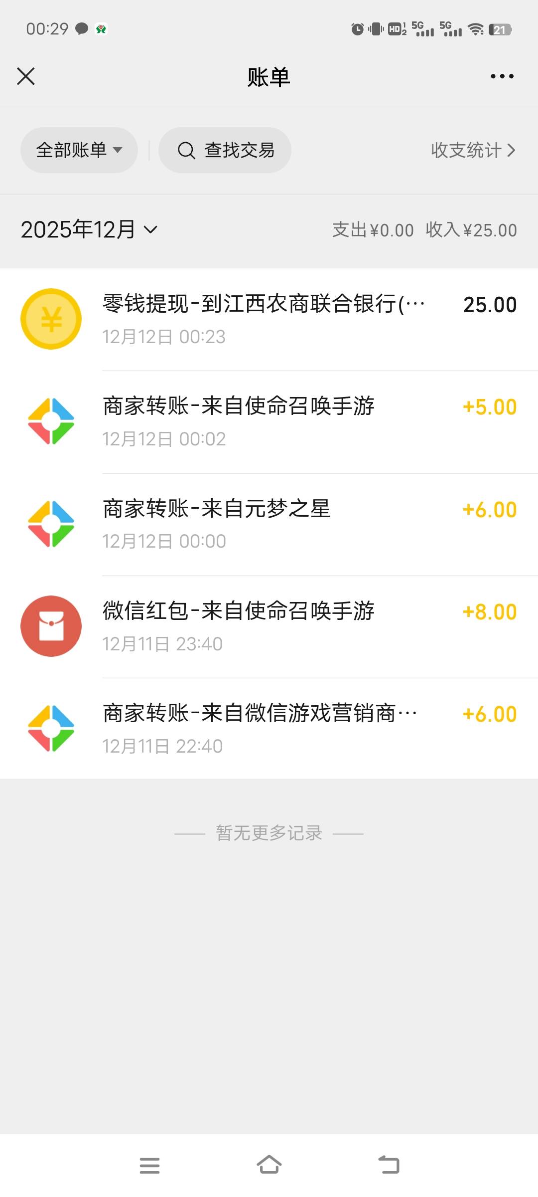 还行 使命一个新号8+8+5 1个回归8+5  其他3个号不符合规则  然后江西农信5+5+13.2  先84 / 作者:活在苦难之中 / 