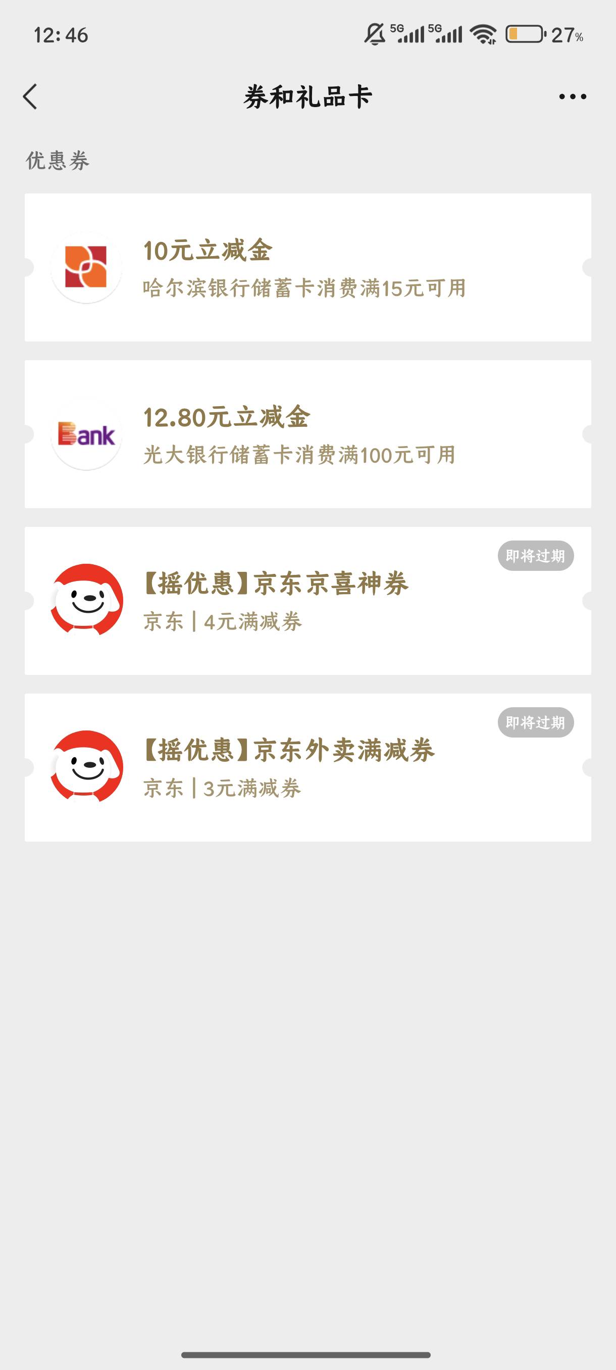 睡觉睡觉，运气不错

76 / 作者:风口浪尖@ / 