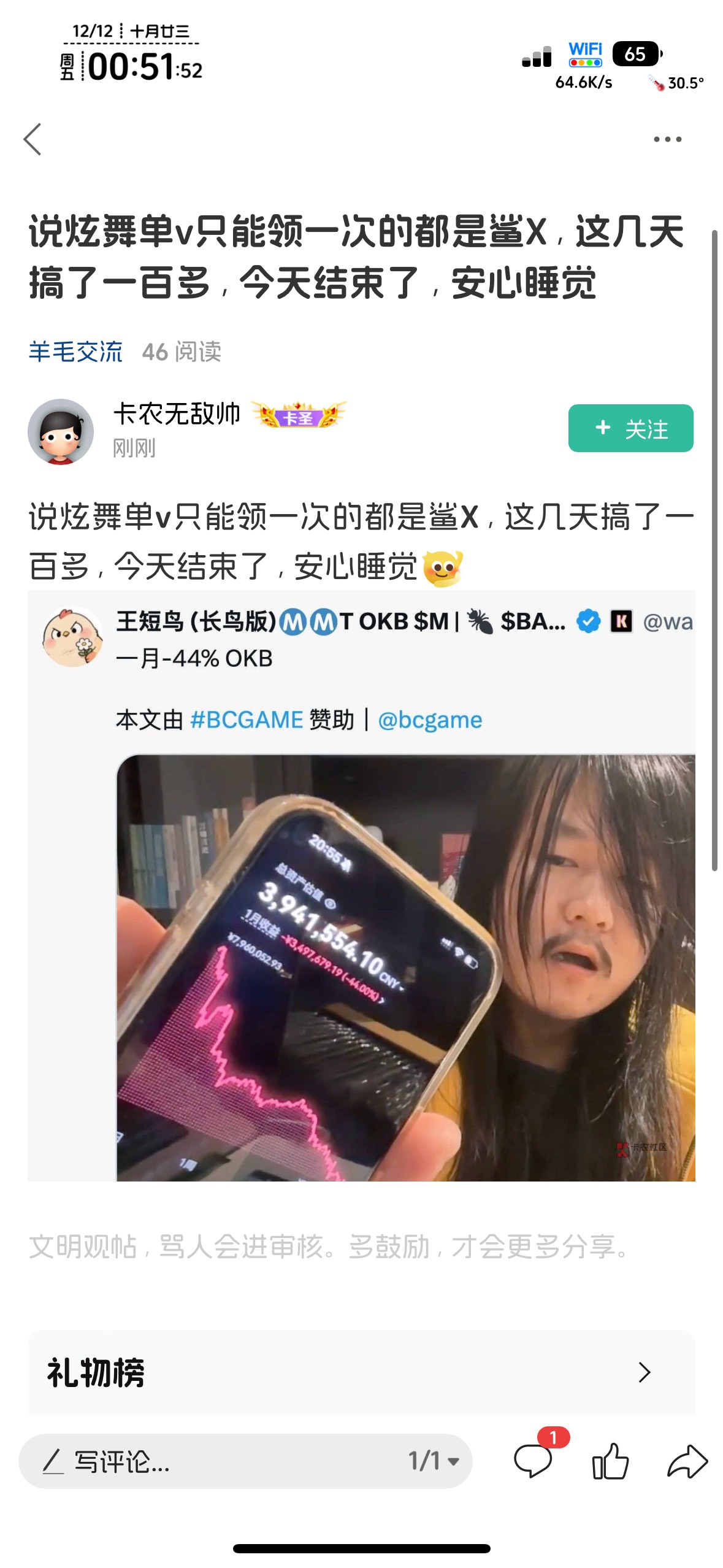 炫舞不认v无限领，0点40分钟是老哥搏斗场

3 / 作者:不知明的靓仔 / 