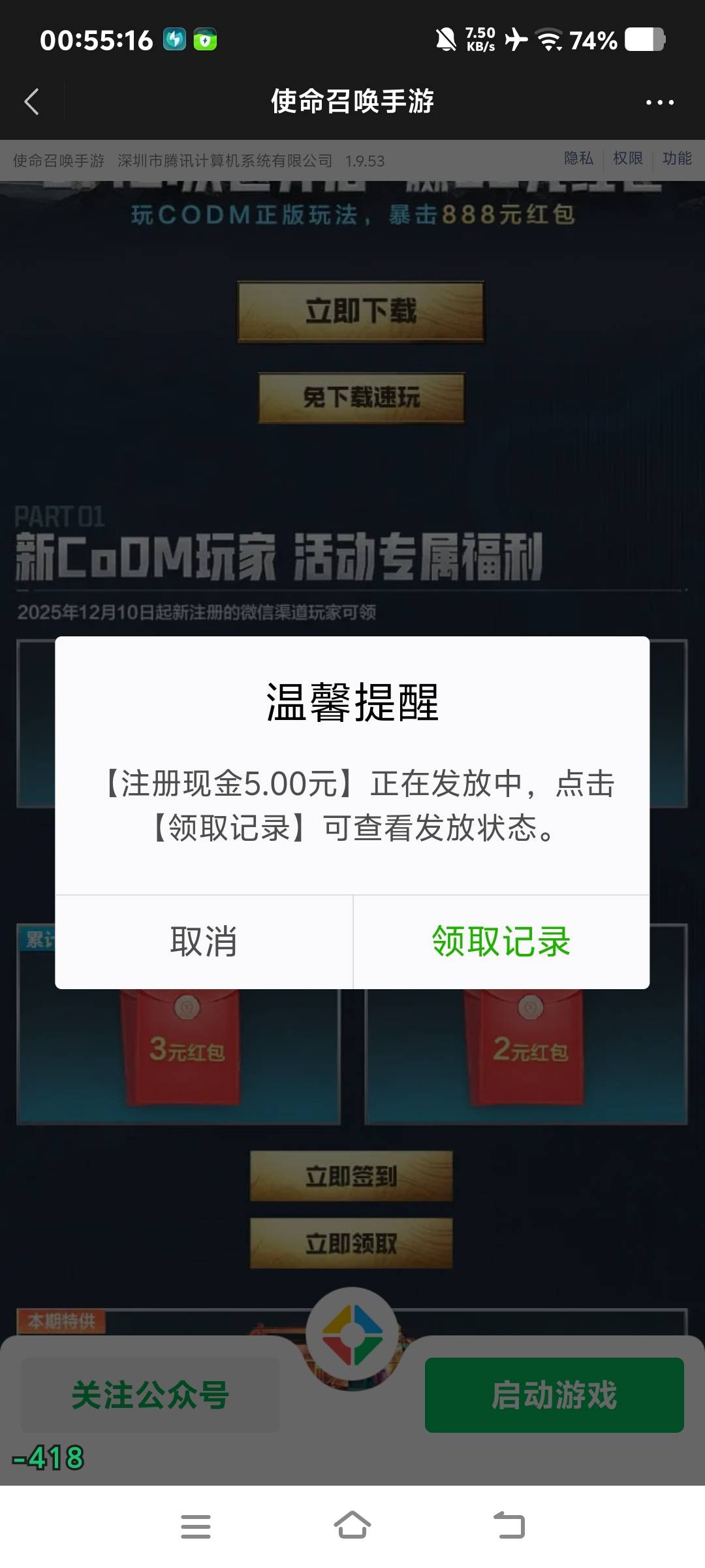 使命召唤兄弟们快去

98 / 作者:小刚746 / 