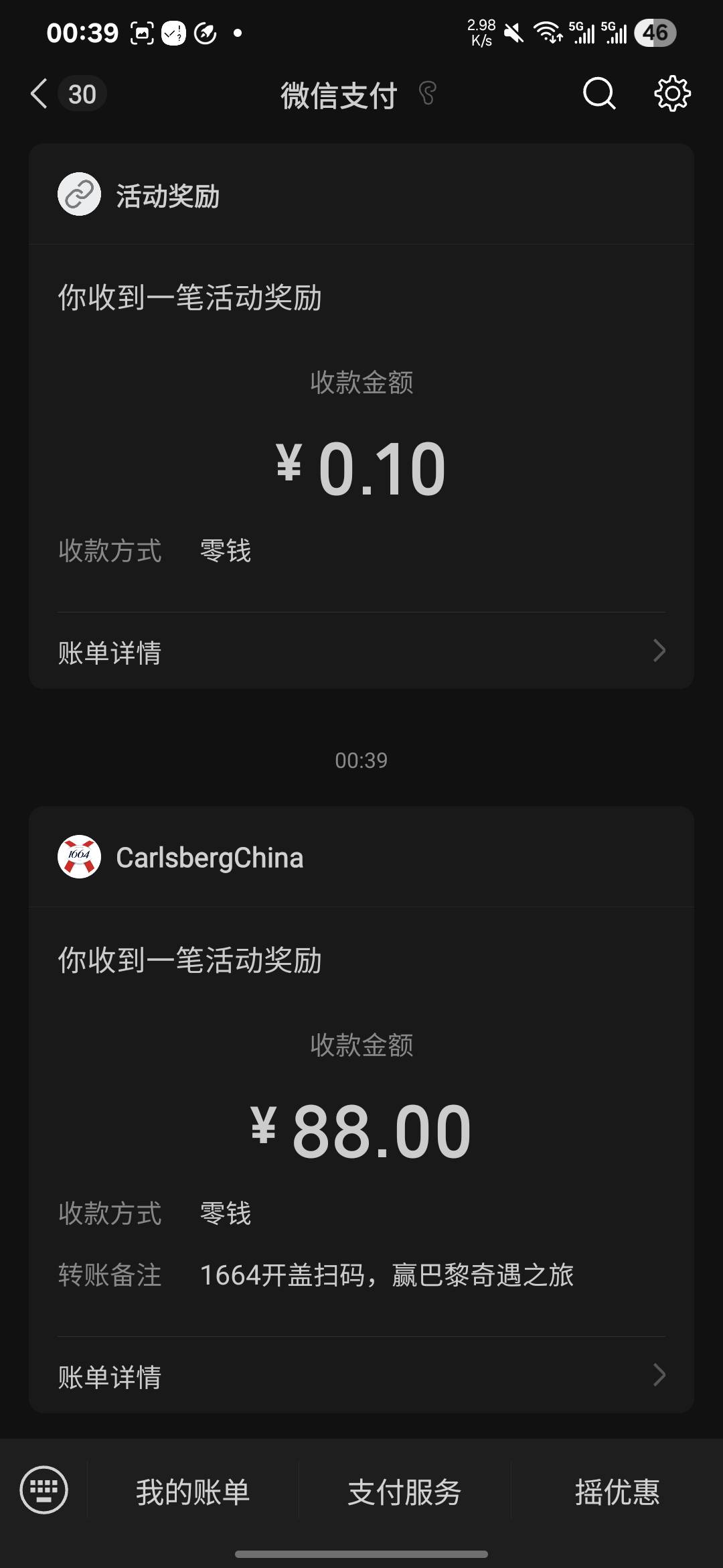 码一毛2一个第一个号中了88刚才又搞了一个号没中，好像认定位，一个定位应该不会多中86 / 作者:亚索不是弟弟 / 