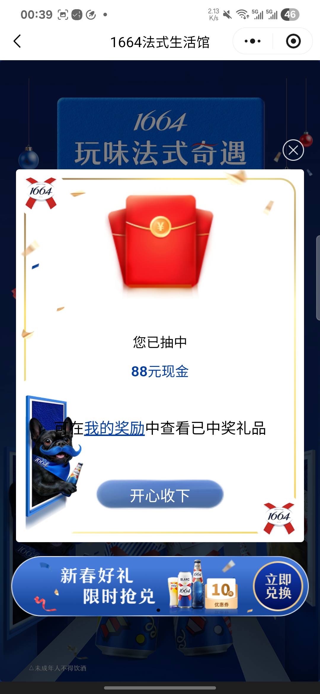 码一毛2一个第一个号中了88刚才又搞了一个号没中，好像认定位，一个定位应该不会多中87 / 作者:亚索不是弟弟 / 