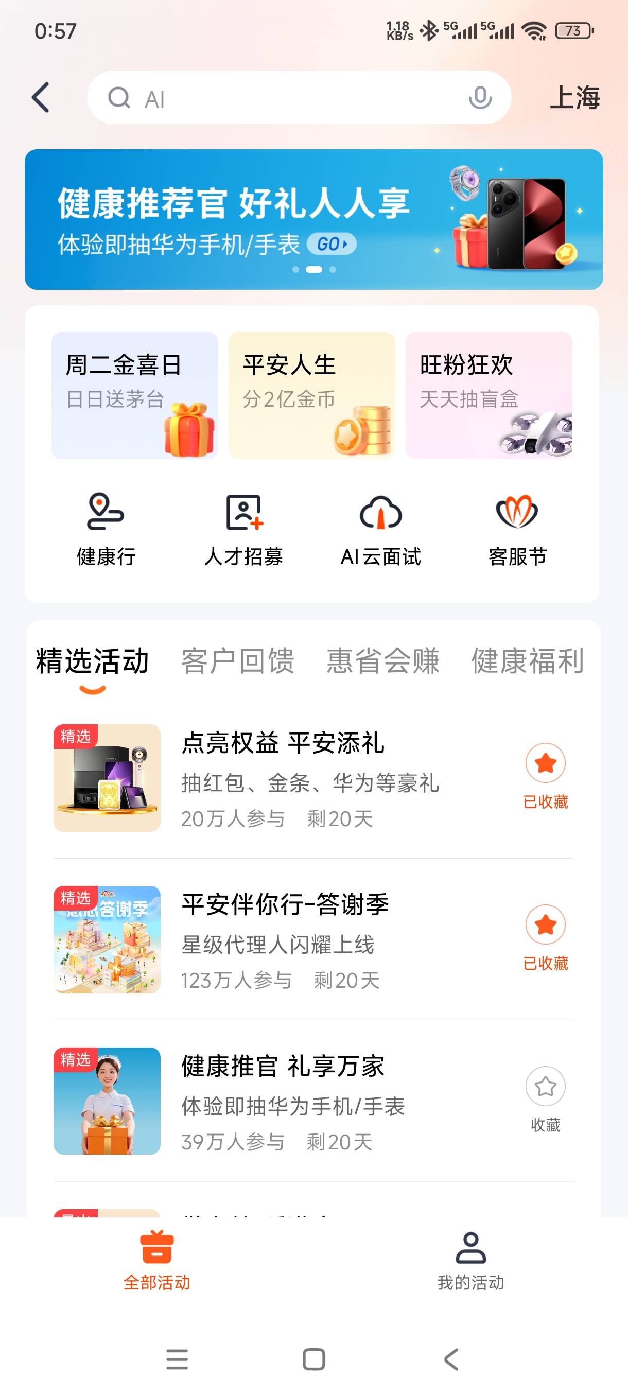 金管家 点亮权益


38 / 作者:哪怕是岁月 / 