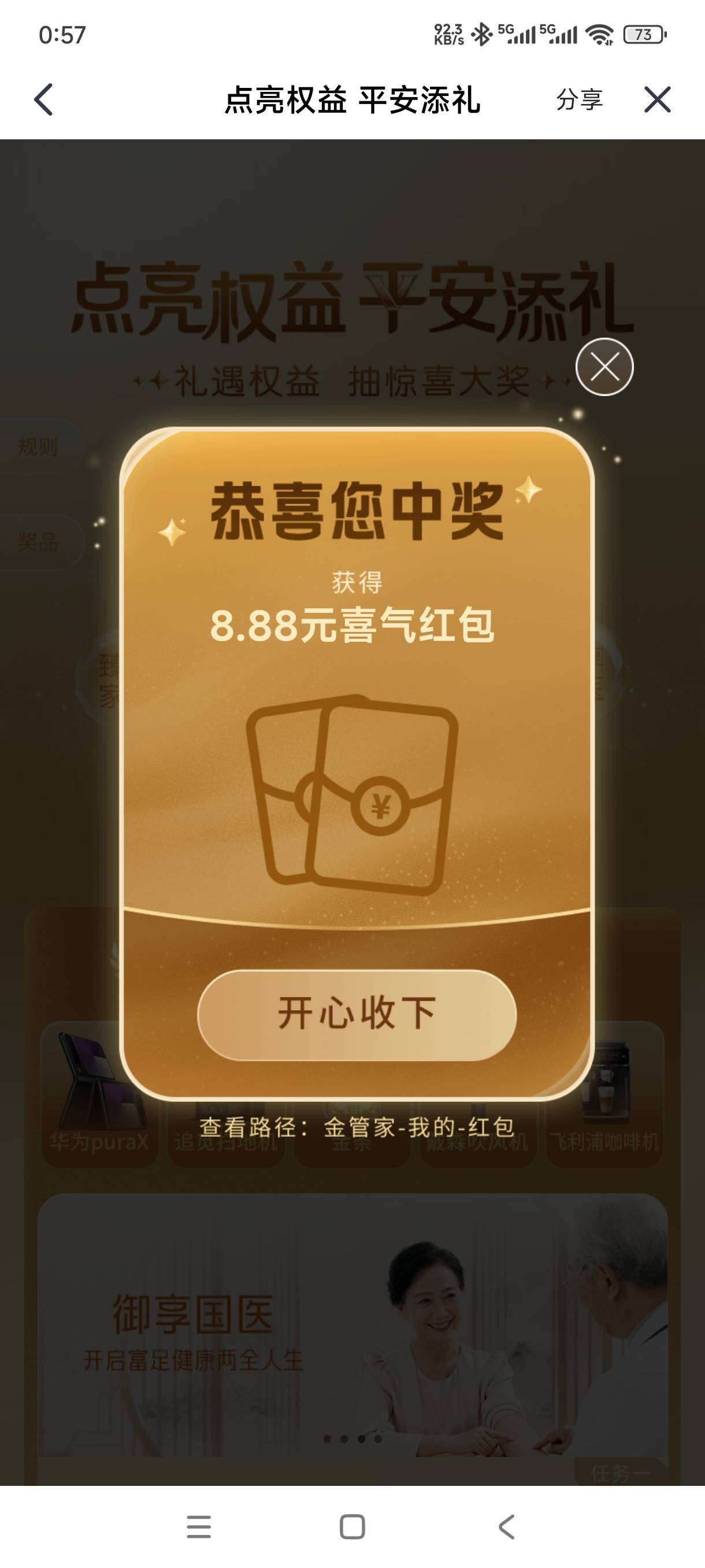 金管家 点亮权益


86 / 作者:哪怕是岁月 / 