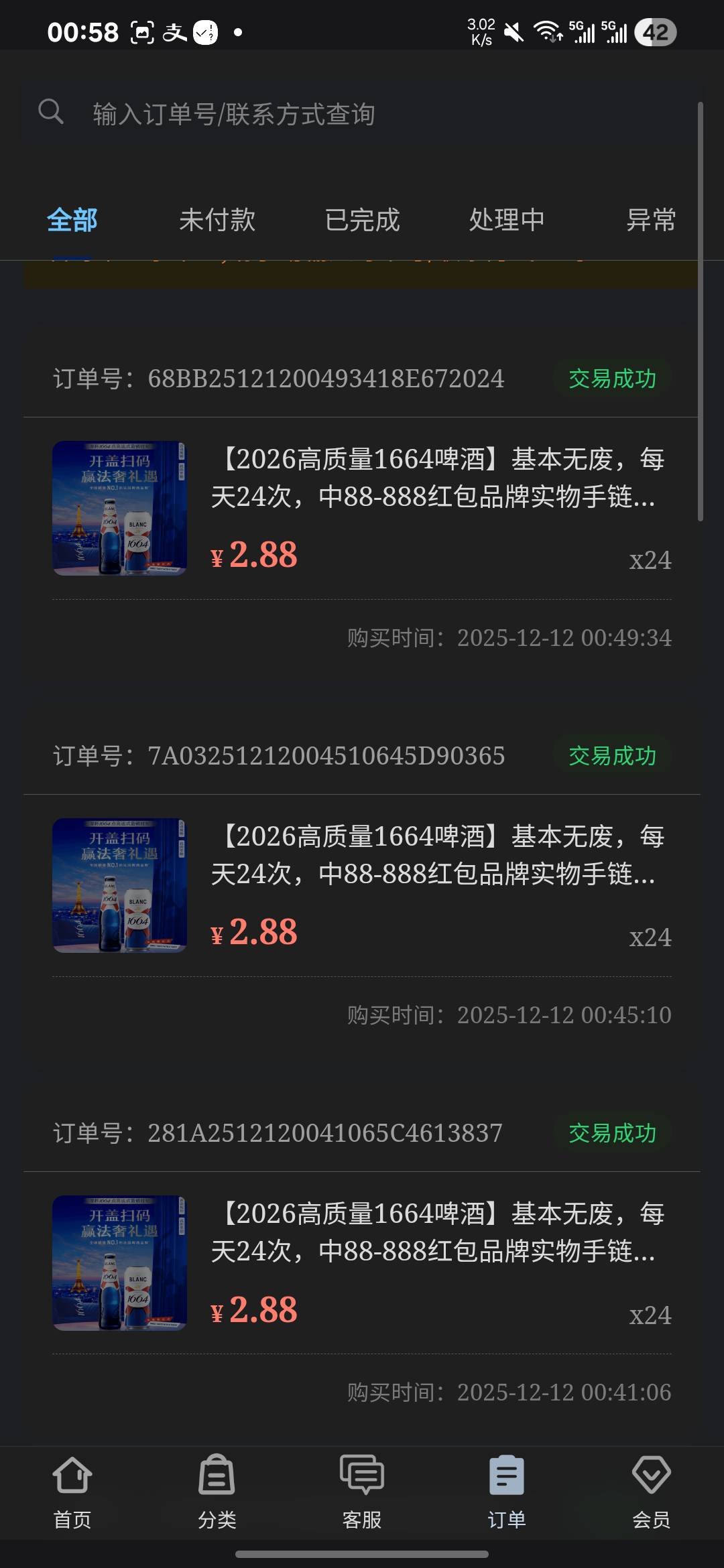 码一毛2一个第一个号中了88刚才又搞了一个号没中，好像认定位，一个定位应该不会多中70 / 作者:亚索不是弟弟 / 