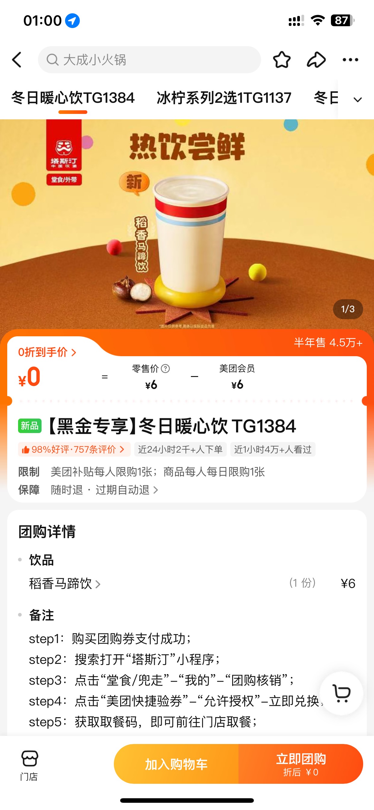 美团黑金会员去看看有bug


57 / 作者:L155 / 