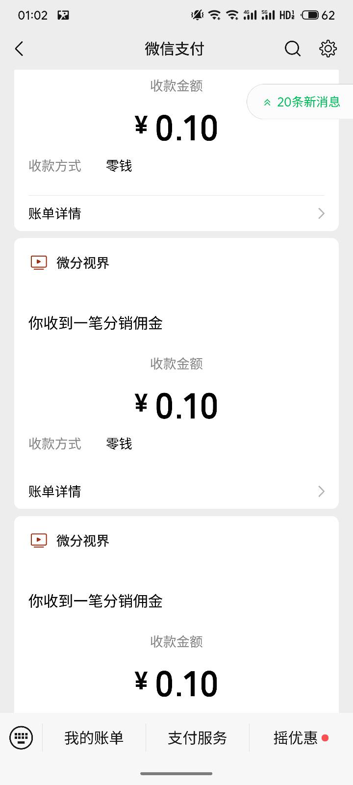 月色短剧1个广1毛，直接提微信

73 / 作者:枯燥的一味啊 / 