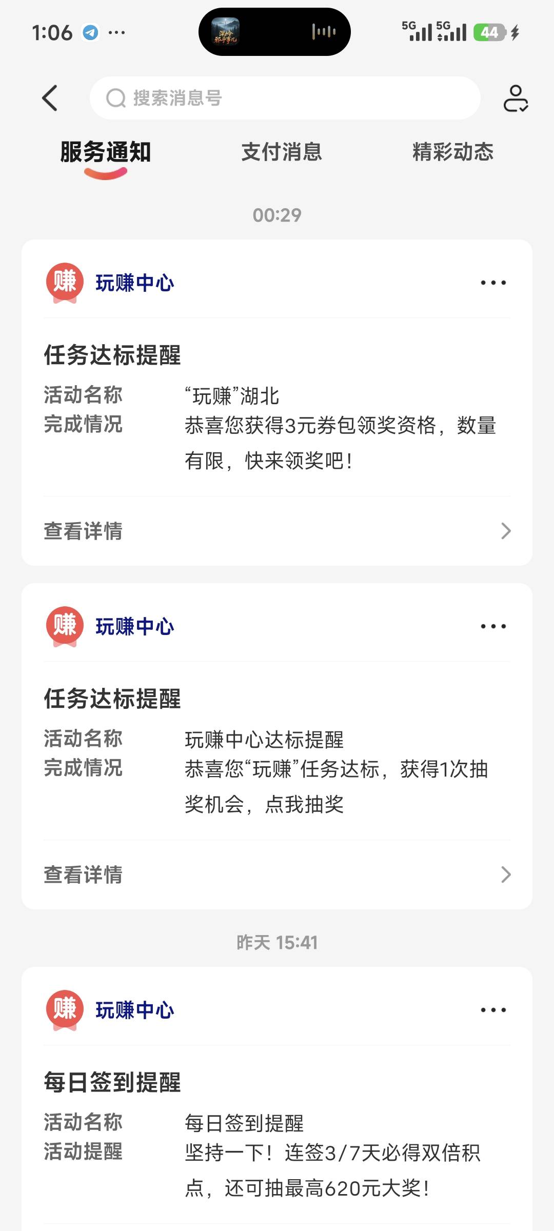 早都回来了湖北还让我回去零啊

97 / 作者:季伯长 / 